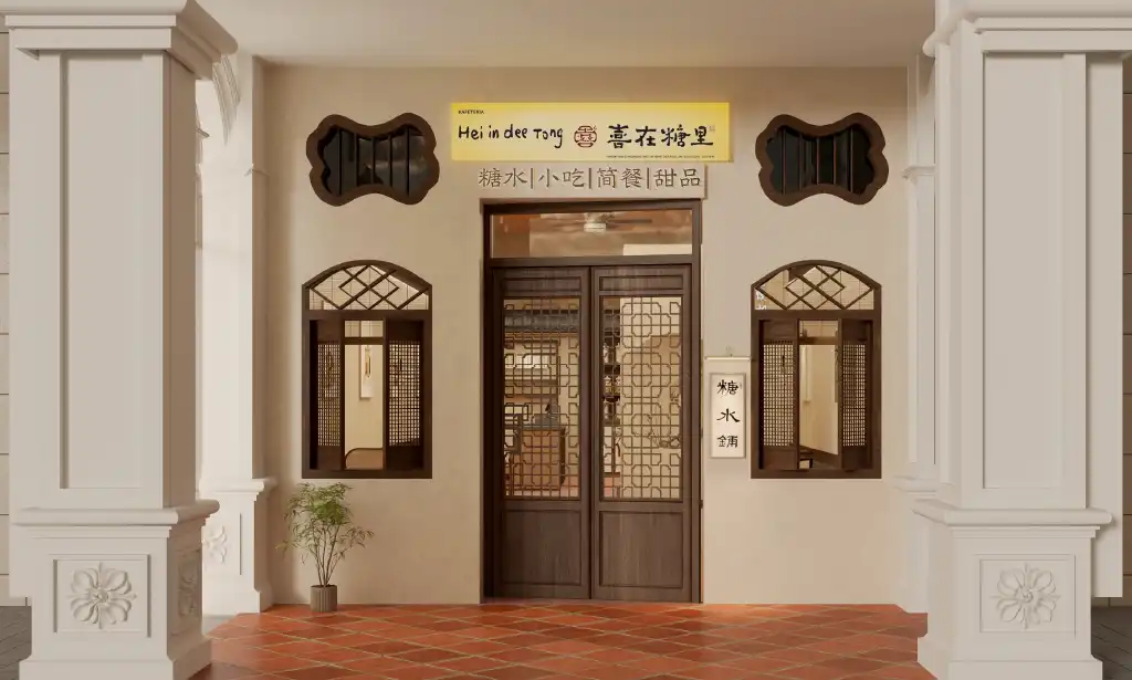 Hei in Dee Tong Location