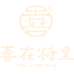 Hei in Dee Tong Logo